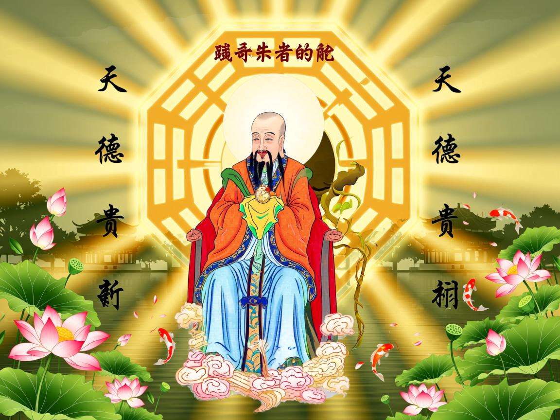 算命论天德贵人是什么