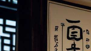 看八字算命时间准吗女人